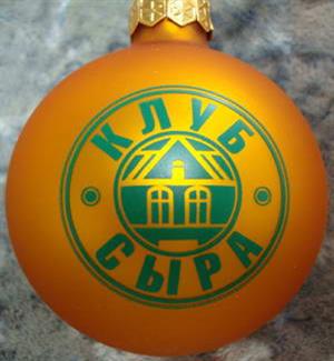 yelochnyy-sharik-s-logotipom-klub-sira-korporativnyy-podarok-na-novyy-god